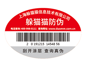 企業(yè)定制防偽標(biāo)簽?zāi)軌驇硎裁磧?yōu)勢？