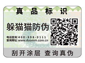 企業(yè)運用二維碼防偽標(biāo)簽?zāi)軌驇硎裁磧?yōu)勢價值？