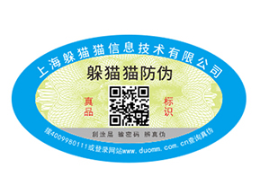 產(chǎn)品為什么要定制防偽標(biāo)簽？