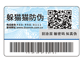 化妝品運(yùn)用防偽標(biāo)簽?zāi)軒?lái)什么好處？