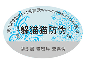 一般防偽標(biāo)簽制作要經(jīng)過(guò)哪些步驟？