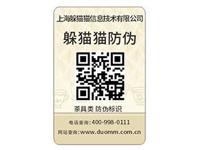 產(chǎn)品防偽標(biāo)簽的定制需要注意哪些問(wèn)題？