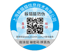 常用的防轉(zhuǎn)移防偽標(biāo)簽有哪些？