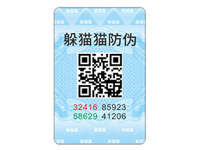 產(chǎn)品貼上防偽標(biāo)簽?zāi)軌驇硎裁磧?yōu)勢(shì)？
