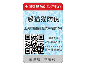 定制防偽標(biāo)識要注意哪些事項(xiàng)？