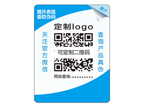 雙層防偽標(biāo)簽的作用有哪些？