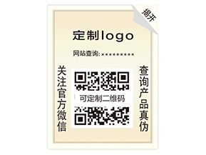 雙層防偽標(biāo)簽具有什么優(yōu)勢？