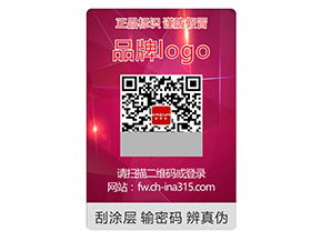激光防偽標(biāo)簽的優(yōu)勢特點(diǎn)有哪些？