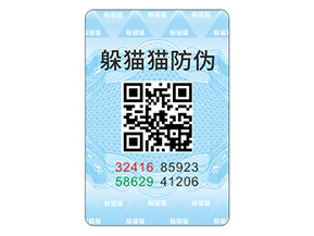 數(shù)碼防偽標(biāo)簽有哪些作用？