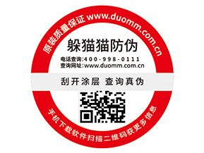 二維碼防偽標(biāo)簽的特點(diǎn)有哪些？