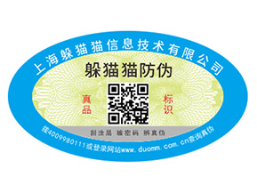 數(shù)碼防偽標(biāo)簽的優(yōu)勢價(jià)值有哪些？