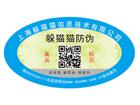 塑膜防偽標(biāo)簽如何定制？