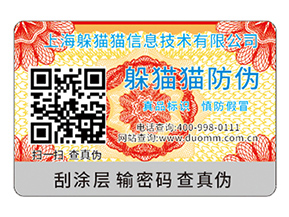 二維碼防偽標(biāo)簽的優(yōu)勢有哪些？
