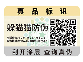 不干膠防偽標(biāo)簽的運(yùn)用具有什么作用？