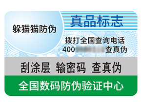 不干膠防偽標(biāo)簽的優(yōu)勢(shì)好處都有哪些？