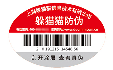 防偽標(biāo)簽的運(yùn)用能夠帶來(lái)什么價(jià)值優(yōu)勢(shì)？