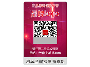 品牌運(yùn)用激光防偽標(biāo)簽具有什么作用？
