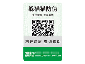 二維碼防偽標(biāo)簽的運(yùn)用具有什么優(yōu)勢(shì)作用？