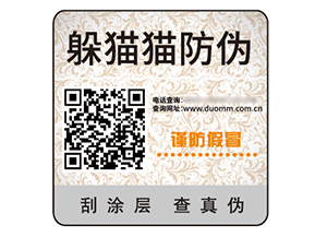 二維碼防偽標(biāo)簽的優(yōu)勢(shì)效果有哪些？