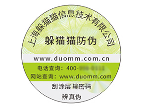不干膠防偽標(biāo)簽?zāi)軌驇?lái)什么優(yōu)勢(shì)作用？