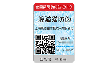 品牌定制塑膜防偽標(biāo)簽?zāi)軌驇硎裁磧?yōu)勢(shì)好處？