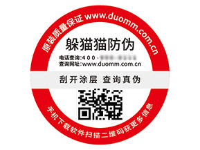 二維碼防偽標(biāo)簽具有什么優(yōu)勢(shì)作用？