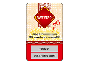 不干膠防偽標(biāo)簽的作用有哪些？