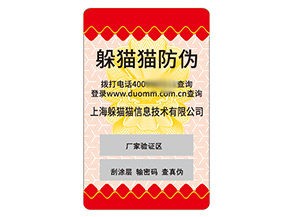 品牌不干膠防偽標(biāo)簽?zāi)軌驇?lái)什么作用？