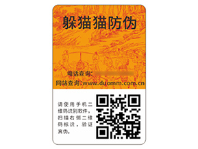 品牌二維碼防偽標(biāo)簽?zāi)軒?lái)什么價(jià)值？