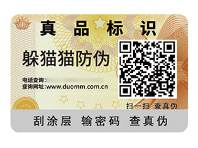 應(yīng)用塑膜防偽標(biāo)簽?zāi)軒?lái)什么作用？