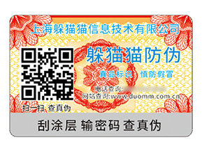 品牌采用二維碼防偽標(biāo)簽帶來(lái)什么價(jià)值？