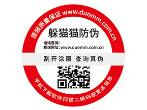 品牌應(yīng)用防偽標(biāo)簽?zāi)軒?lái)什么作用好處？