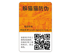 應(yīng)用防偽標(biāo)簽?zāi)軒?lái)什么價(jià)值作用嗎？
