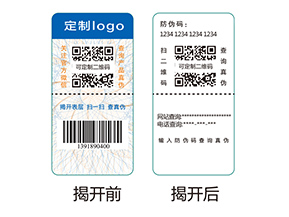 雙層防偽標(biāo)簽的應(yīng)用有哪些優(yōu)勢(shì)好處？