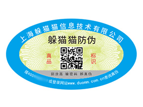 塑膜防偽標(biāo)簽的運(yùn)用具有什么作用？