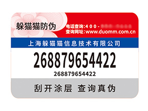 剖析塑膜防偽標簽優(yōu)勢，解鎖商業(yè)新護盾