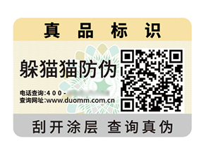 二維碼防偽標(biāo)簽：解碼信任，智護(hù)品質(zhì)