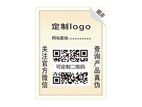 雙層防偽標(biāo)簽：雙重防護(hù)，開啟防偽新時(shí)代